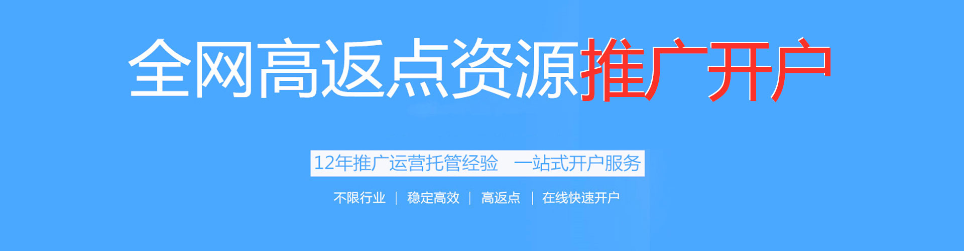 广德百度推广托管