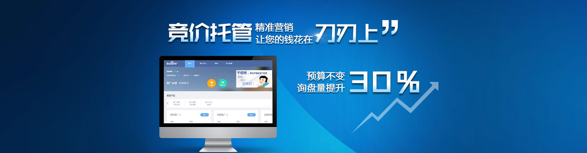 广德百度推广代理