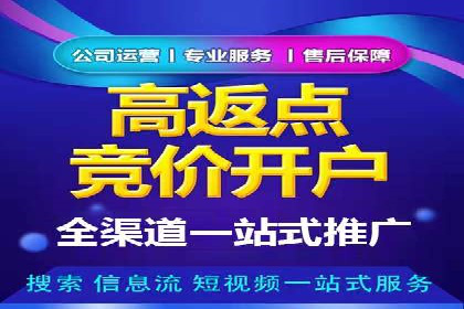 百度竞价广告开户后的运营策略及成功企业案例